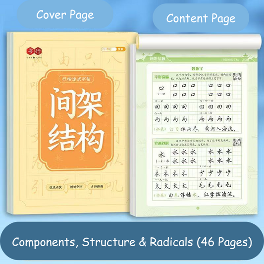 Chinese Character Components, Structure & Radicals Adult Handwriting Trace Book