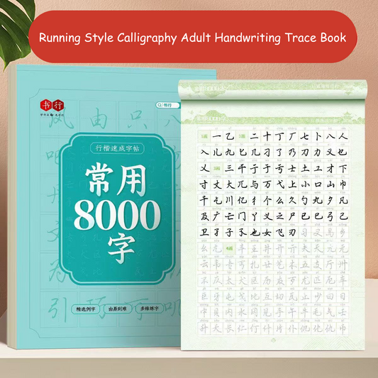 8000 Common Chinese Characters Writing Exercise Trace Book