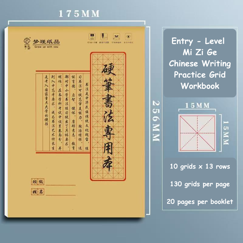 Chinese Writing Practice Blank Grid Paper Booklet - Mi Zi Ge Pack of 10