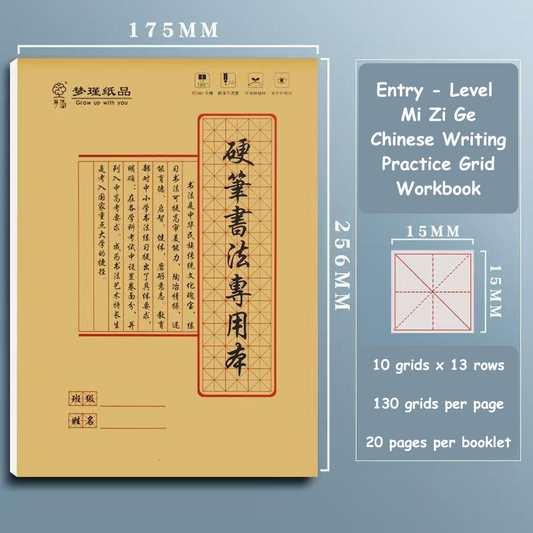 Chinese Writing Practice Blank Grid Paper Booklet - Mi Zi Ge Pack of 10