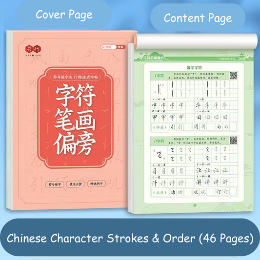 Chinese Character Strokes & Order Adult Handwriting Trace Book