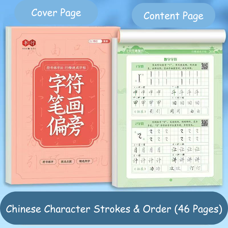 Set of 3 Chinese Writing Practice Book Bundle
